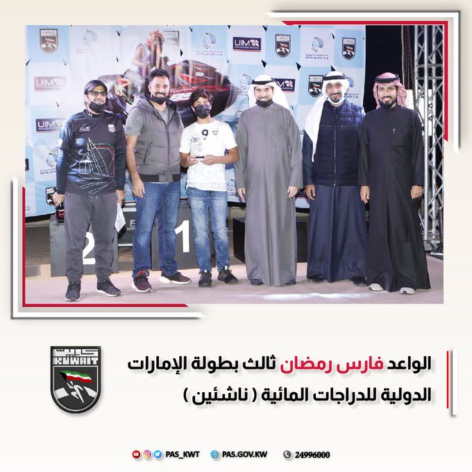 نادي الرياضات البحرية يكرم أصغر لاعب كويتي