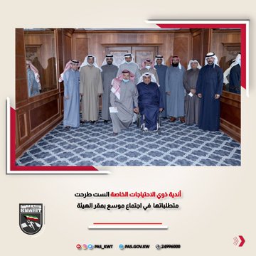 الهيئة ناقشت متطلبات أندية ذوي الاحتياجات الخاصة