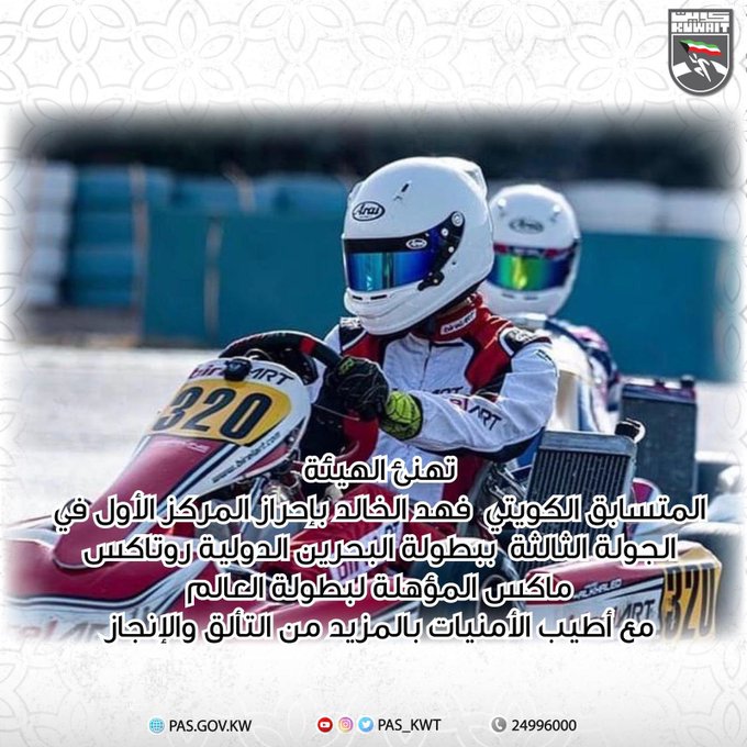 بطولة البحرين الدولية