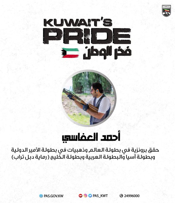 أحمد العفاسي