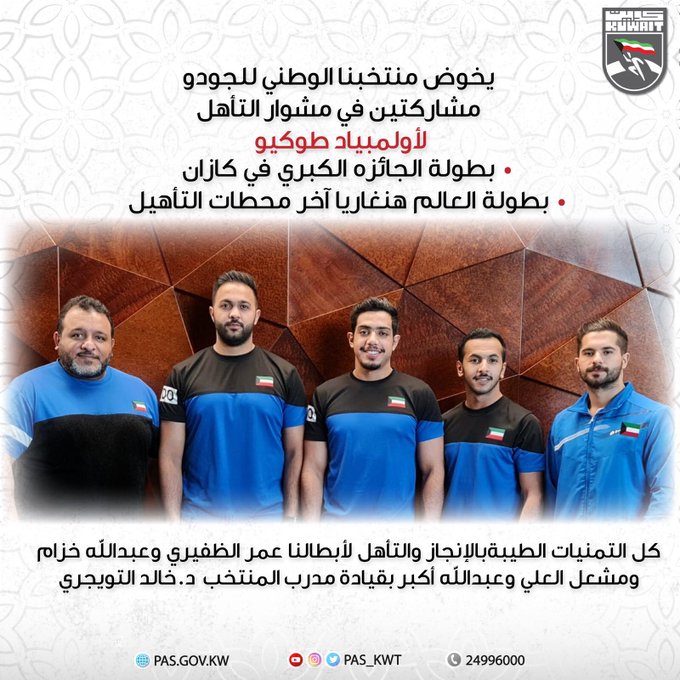 منتخبنا الوطني للجودو