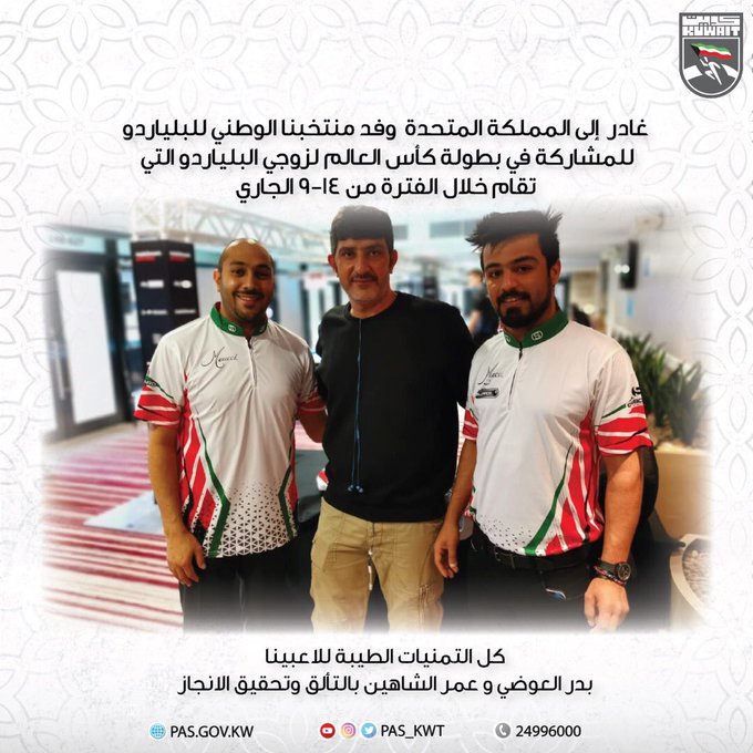 منتخبنا الوطني للبلياردو