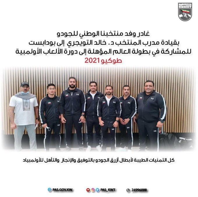 منتخبنا الوطني للجودو