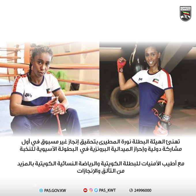 نورة المطيري