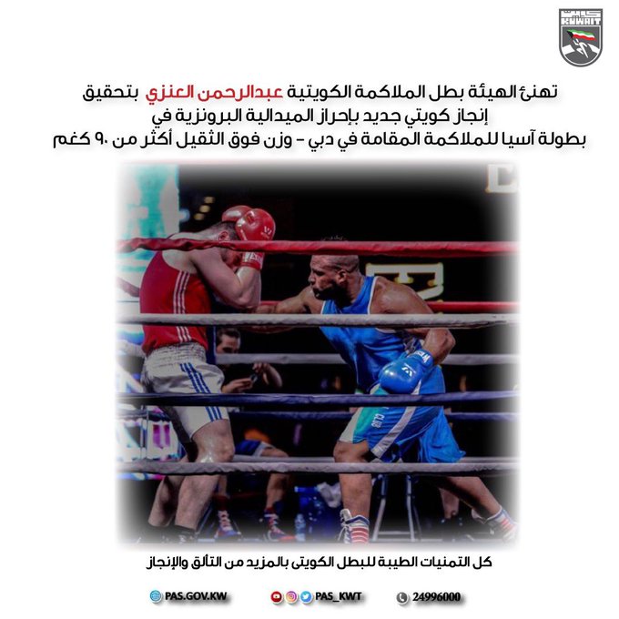 عبدالرحمن العنزي