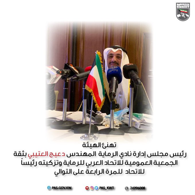 دعيج العتيبي