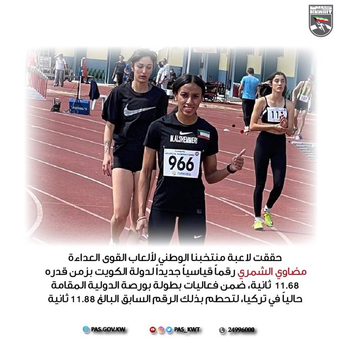 مضاوي الشمري