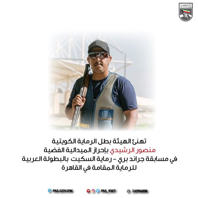 منصور الرشيدي