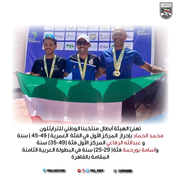 منتخبنا الوطني للترايثلون