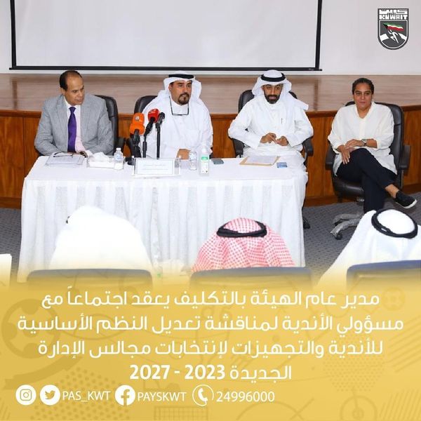 مدير عام الهيئة بالتكليف يعقد اجتماعاً مع مسؤولي الأندية