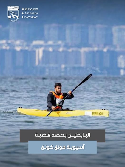 منافسات كأس آسيا للكاياك