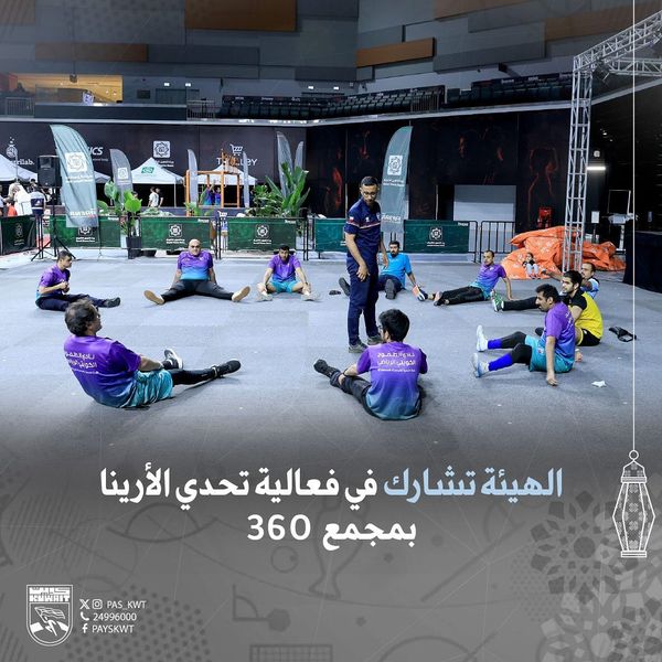 فعالية تحدي الأرينا