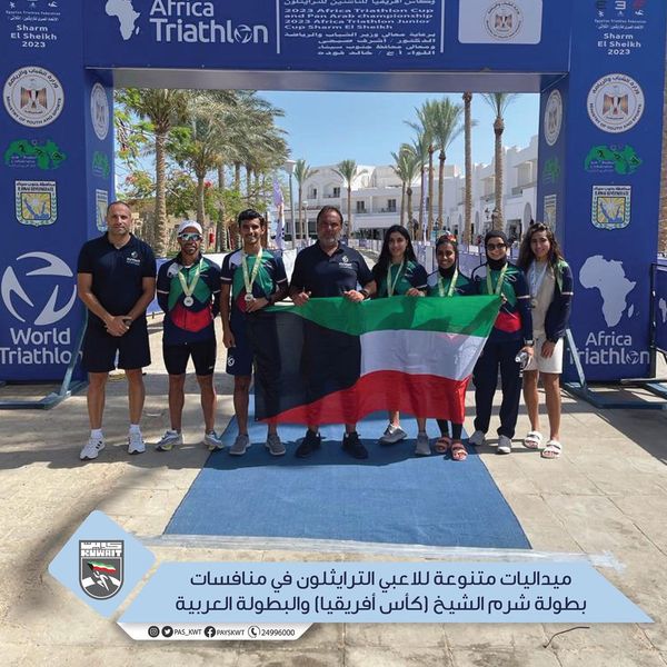 بطولة شرم الشيخ (كأس أفريقيا) والبطولة العربية