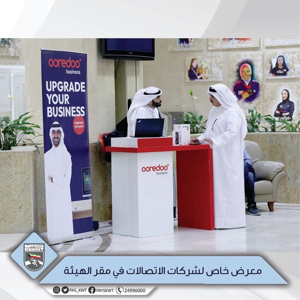 معرض خاص لشركات الاتصالات