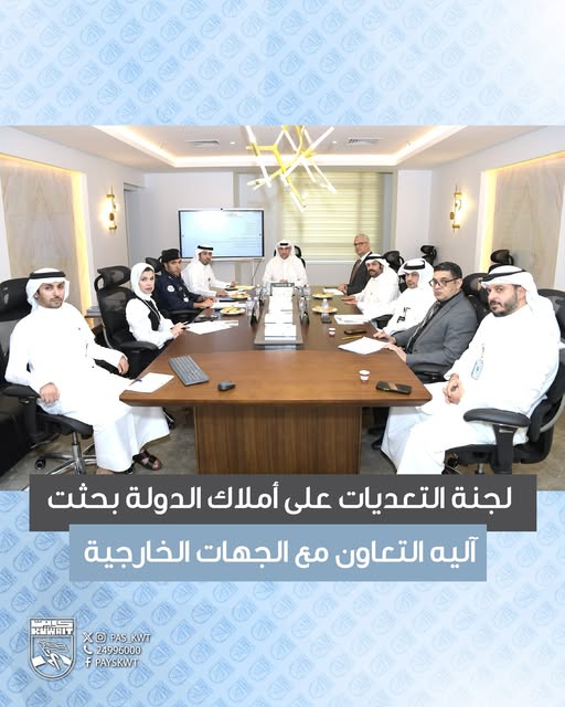 اللجنة المشتركة لإزالة المخالفات والتعديات