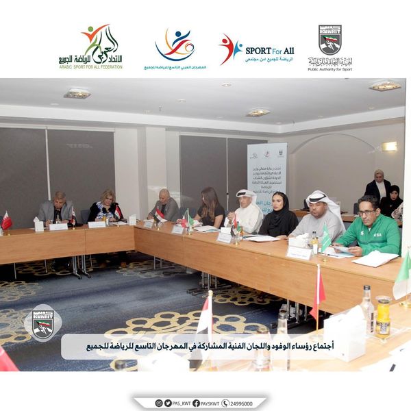 اجتماع رؤساء الوفود واللجان الفنية المشاركة في المهرجان التاسع للرياضة للجميع