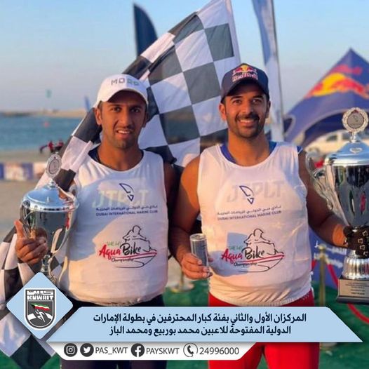 بطولة الإمارات الدولية المفتوحة للدراجات المائية