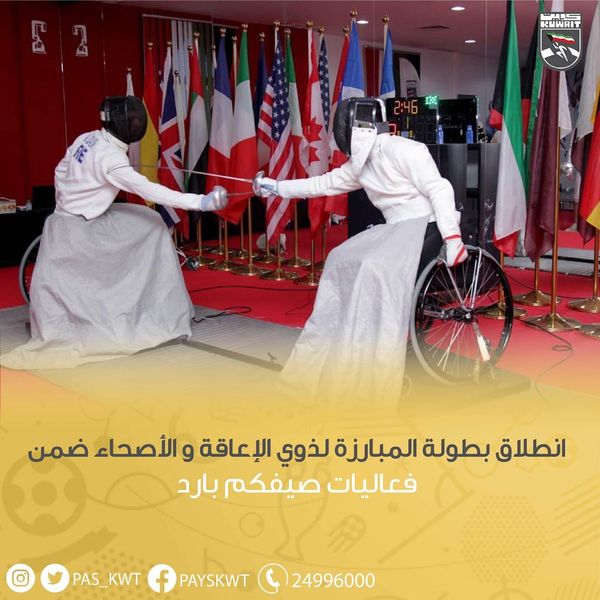 انطلاق بطولة المبارزة