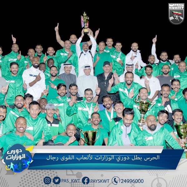 دوري الوزارات والهيئات والمؤسسات الحكومية لألعاب القوى