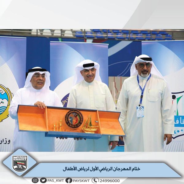 المهرجان الرياضي الأول لرياض الأطفال