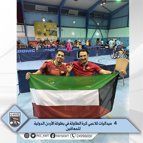 بطولة الأردن الدولية للمعاقين