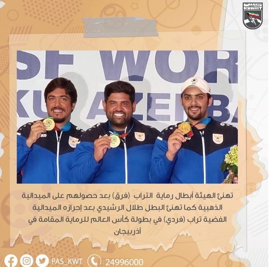 بطولة كأس العالم للرماية