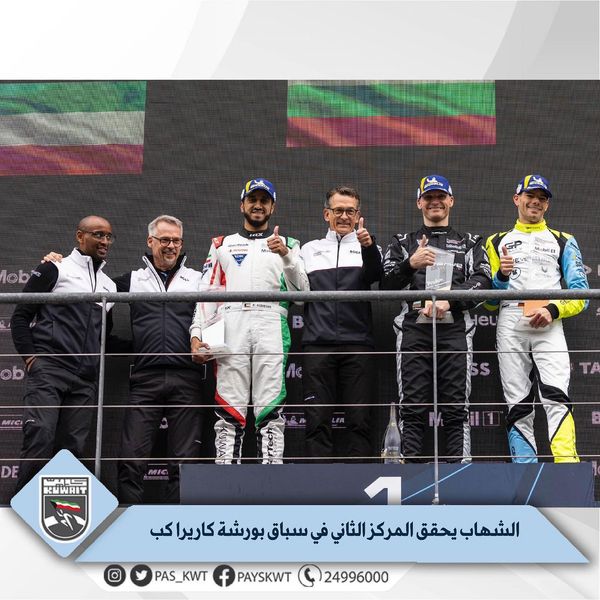 بطولة بورشه كاريرا كب المانيا