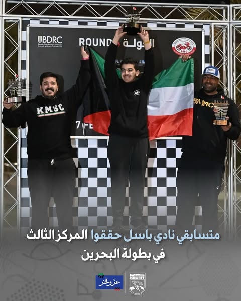 منافسات بطولة البحرين