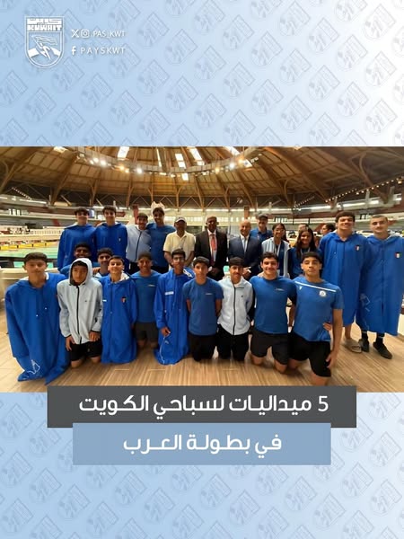 بطولة العرب