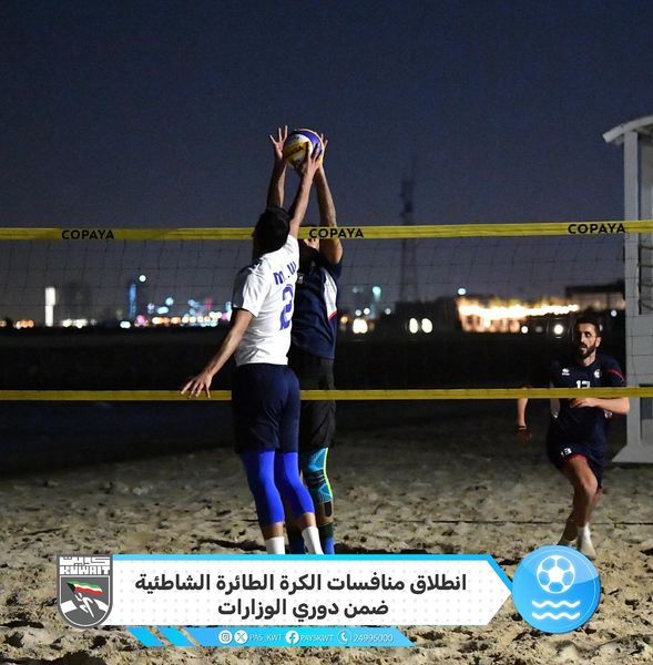 منافسات دوري الوزارات