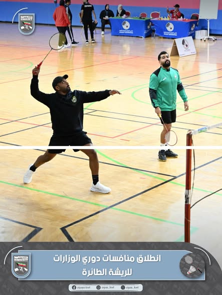 منافسات دوري الوزارات والهيئات والمؤسسات الحكومية للريشة الطائرة