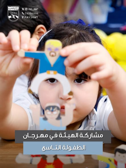 مهرجان الطفولة التاسع