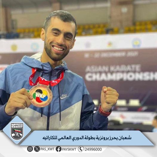 بطولة الدوري العالمي للكراتيه