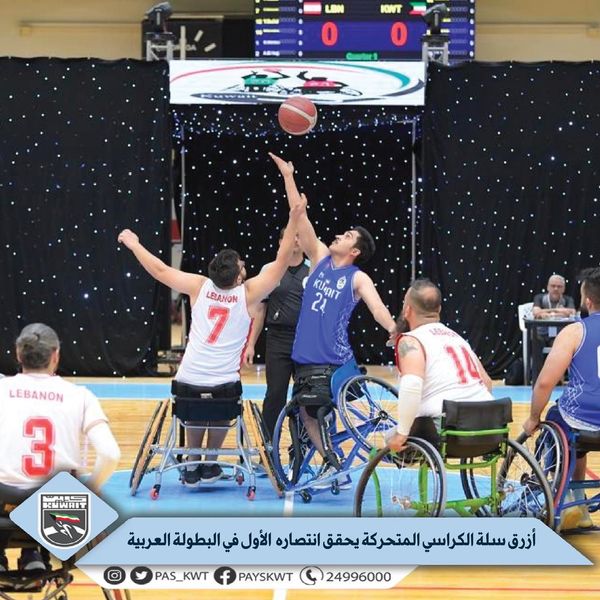 منافسات البطولة العربية