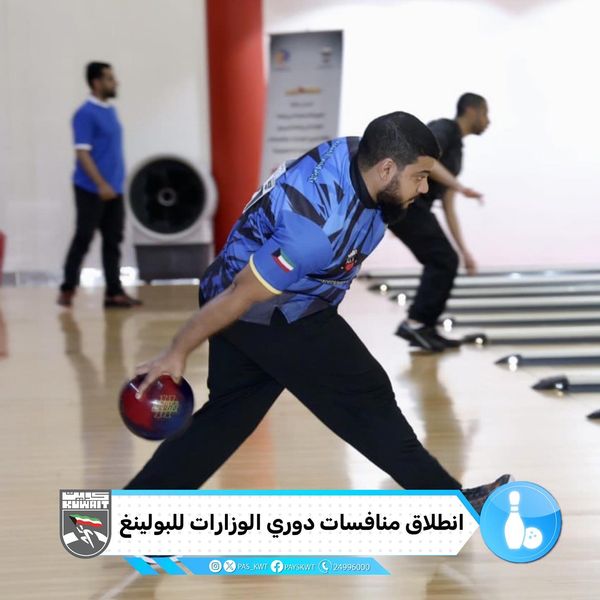 منافسات دوري الوزارات