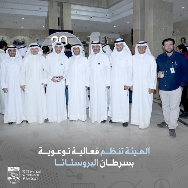 فعالية توعوية بسرطان البروستاتا