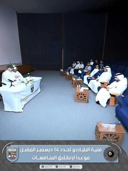 اللجنة الفنية لدوري الوزارات والهيئات والمؤسسات الحكومية للبلياردو والسنوكر للرجال والنساء