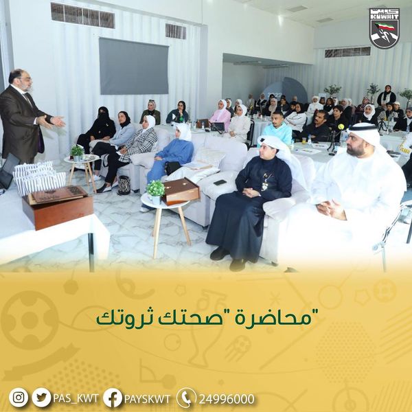 محاضرة بعنوان صحتك ثروتك