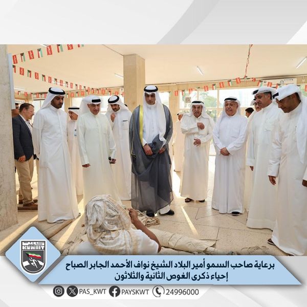 رحلة إحياء ذكرى الغوص الثانية والثلاثين