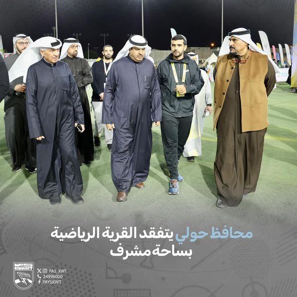 القرية الرياضية