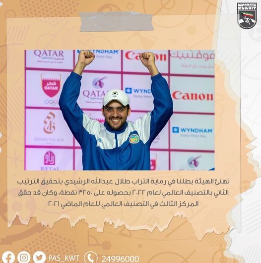 تحقيق الترتيب الثاني بالتصنيف العالمي لعام 2022