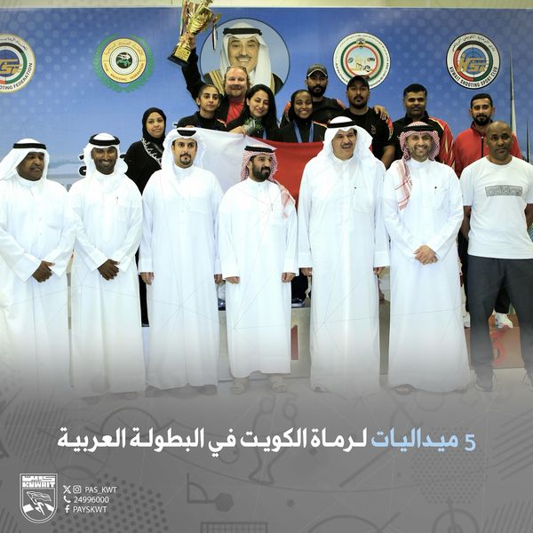 منافسات البطولة العربية لأسلحة الخرطوش