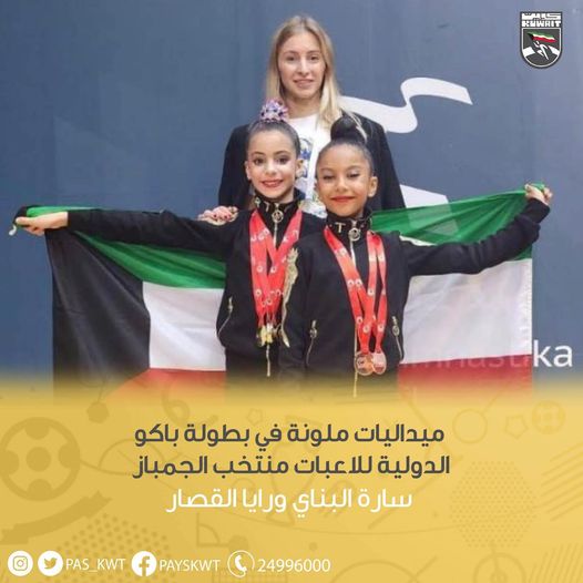 بطولة باكو الدولية للجمباز