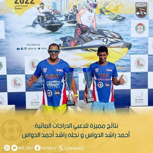 بطولة ماراثون الإمارات للدراجات المائية