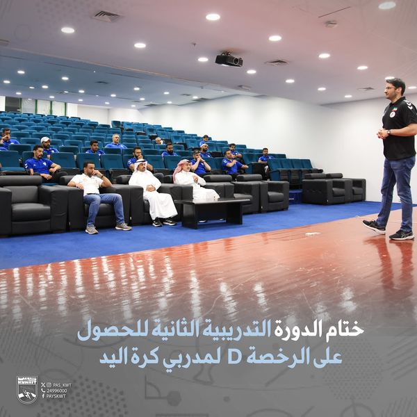 الدورة التدريبية الدولية الثانية