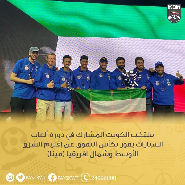 كأس التفوق عن إقليم الشرق الأوسط و شمال افريقيا (مينا)