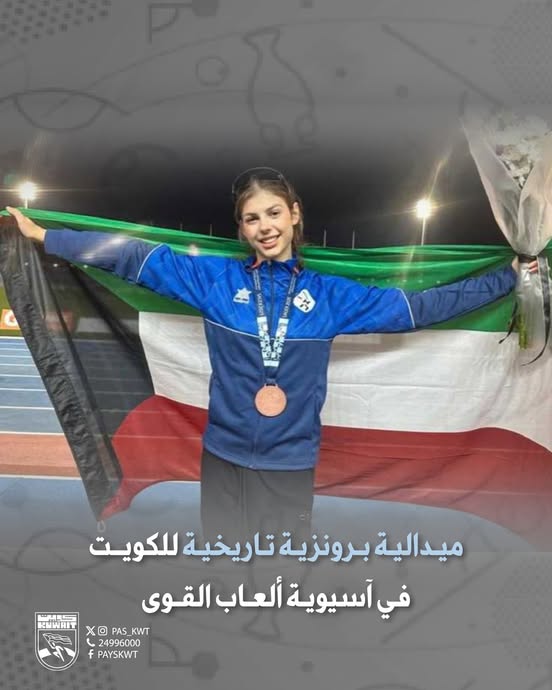 البطولة الآسيوية السادسة للناشئين والناشئات