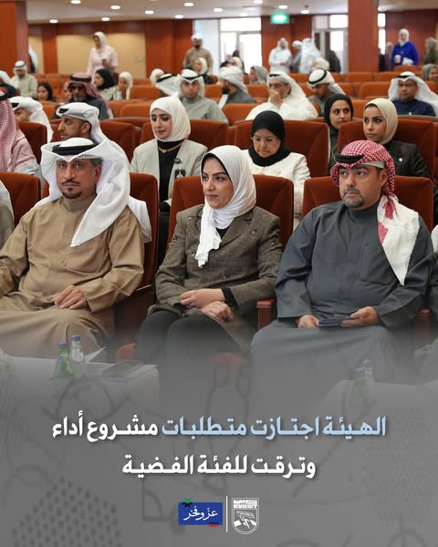 الهيئة اجتازت متطلبات مشروع أداء وترقت للفئة الفضية