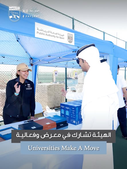 تعزيز نمط الحياة الصحية داخل الحرم الجامعي