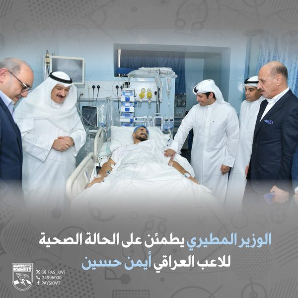 زيارة لاعب منتخب العراق